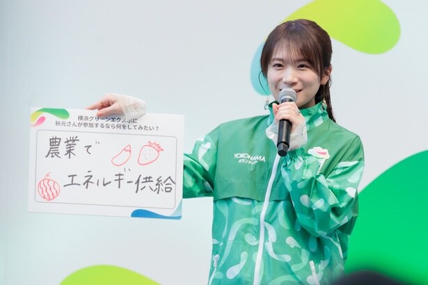 “グリーン・キャプテン”として「GREEN×EXPO 2027」への期待感を明かした秋元真夏