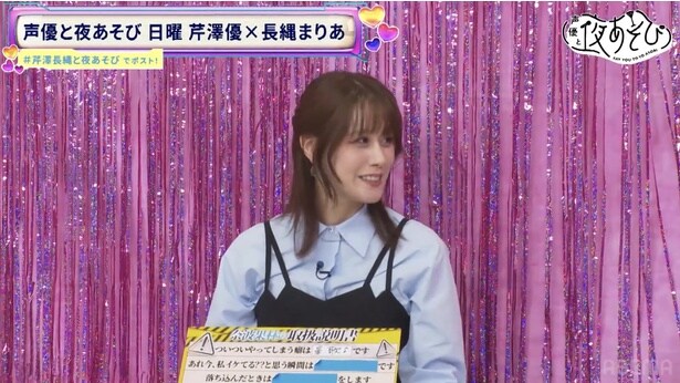 声優の奈波果林が出演「声優と夜あそび」