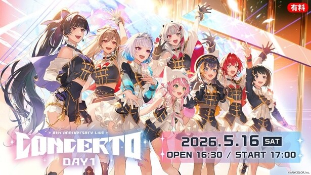 「にじさんじフェス2026」