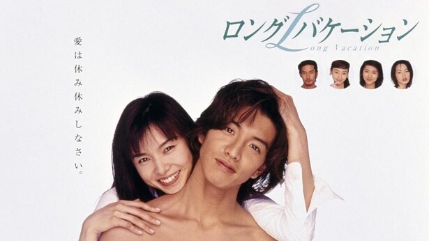 チャラ男・竹野内豊“真二”が清楚な松たか子“涼子”をナンパ　匂い立つ色気がプンプン＜ロングバケーション＞