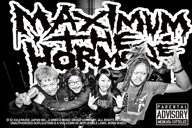 マキシマム ザ ホルモン伝説のライブ・イベント“地獄絵図”の魅力に迫る特別番組