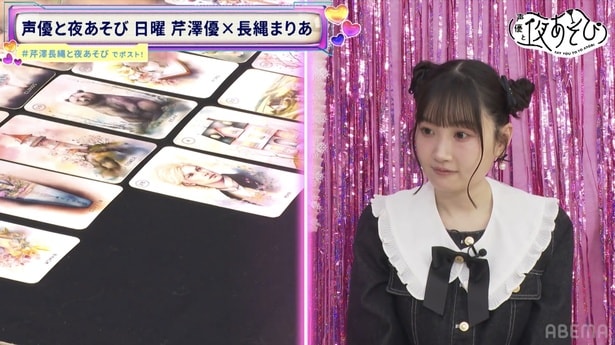  声優と夜あそび