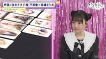 長縄まりあの“今と未来”を占いで徹底解剖「まさに今の私だ…！」的中率に驚き「転機は5月下旬から6月」＜声優と夜あそび＞