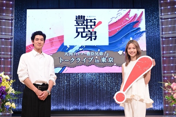 宮崎あおい＆中島歩が「豊臣兄弟！」トークイベントに登壇