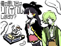 俺の思い出はリバイバルしますか？／連載：小林私「私事ですが、」