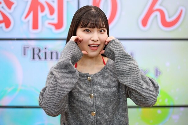 松村りん