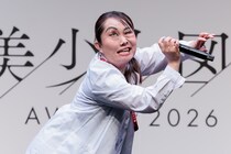キンタロー。、“本人公認”二階堂ふみの物まねで「美少女図鑑AWARD」に登場「大顔ブームは一向に来ません」