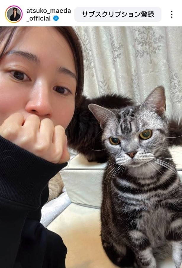 【写真】前田敦子、猫ちゃんと仲良し2ショット
