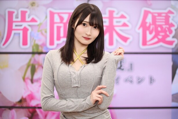 片岡未優