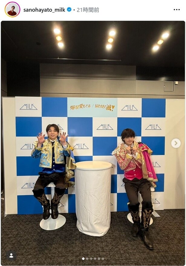 【写真】M!LK・佐野勇斗、特典会時の塩崎太智とのツーショット