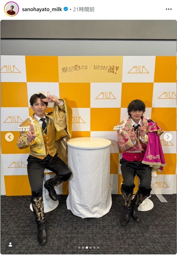 M!LK・佐野勇斗、特典会時の吉田仁人とのツーショット