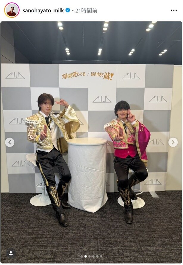 M!LK・佐野勇斗、特典会時の山中柔太朗とのツーショット