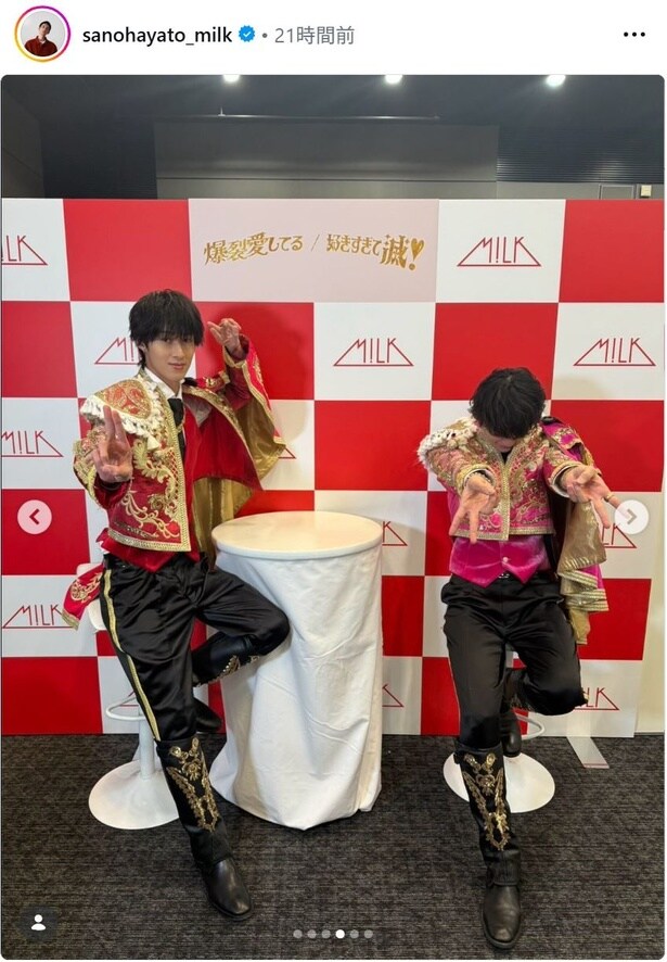 M!LK・佐野勇斗、特典会時の曽野舜太とのツーショット