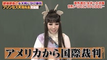 プリンセス天功「勝手に金髪にして数億円訴訟」「18歳で卵子凍結」規格外の人生を明かす＜しくじり先生＞