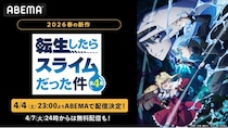 新作春アニメ『転生したらスライムだった件』第4期、ABEMAで配信決定