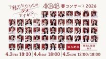 AKB48・向井地美音の卒業コンサート＆現役メンバー主役の春コンサートなど、全4公演の独占ライブ配信決定