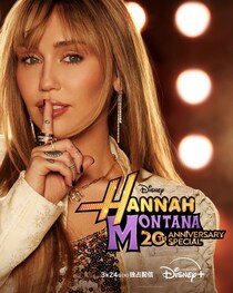 ＜ハンナ・モンタナ 20周年記念スペシャル＞マイリー・サイラス主演ドラマシリーズ放送開始20年を記念し特別番組配信