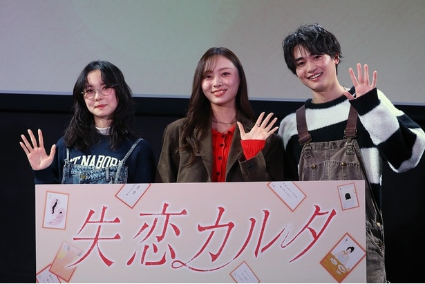 ドラマイズム「失恋カルタ」完成披露トークイベントに(左から)加藤小夏、梅澤美波、西垣匠が登壇した