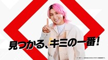 Snow Man佐久間大介、アクロバティックな姿で喜びを表現　「スーパー元気！」な一番くじ新CM出演