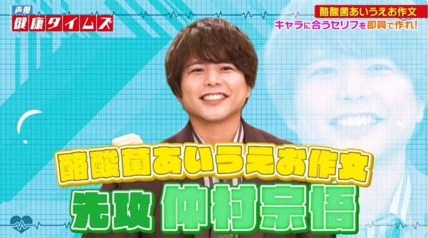 「声優健康タイムズ」より