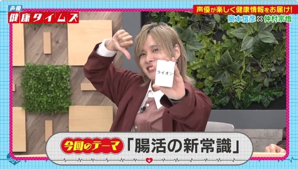 「声優健康タイムズ」より