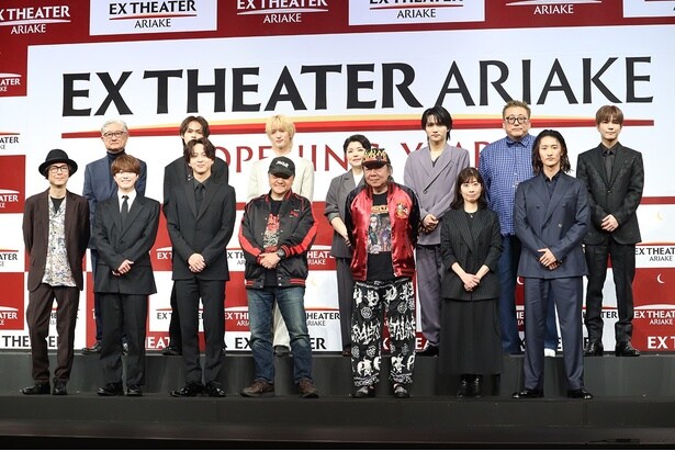 「EXシアター有明 オープニングラインナップ発表会」より
