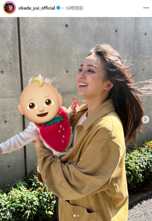 【写真】岡田結実、第一子との笑顔のツーショット…「ママの顔になってる」の声