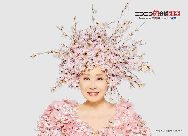 小林幸子がニコニコ超会議2026で“花咲ばあさん”に扮する