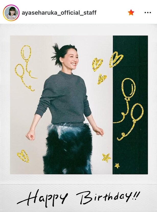 【写真】“躍動感”がかわいい…綾瀬はるか、41歳の誕生日姿がバルーンと踊る少女のよう
