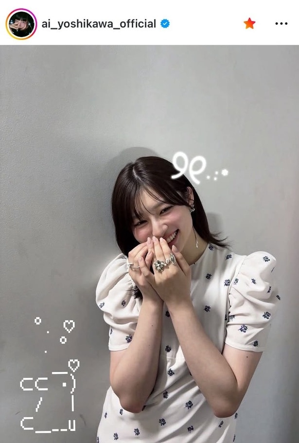 【写真】“照れ”にっこりポーズが尊い…吉川愛、恋する女の子のような隠れ顔ポーズ