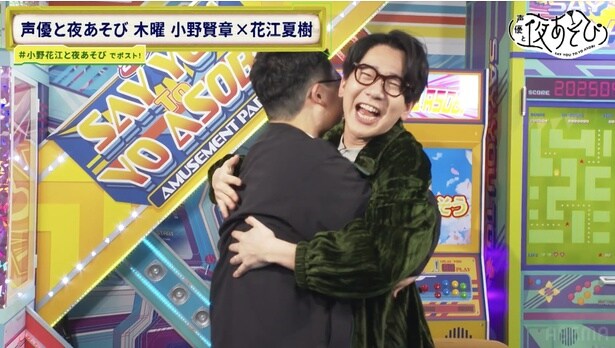 「声優と夜あそび」