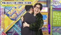 花江夏樹「より売れてみせます！」笑顔で番組卒業　ラストビリビリ椅子で“思い出をカラダに刻む”最終回＜声優と夜あそび＞