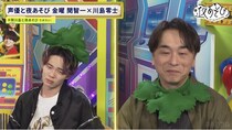 川島零士、苦手な“パクチー”克服へ「好き嫌いじゃない、好きか“まだ”好きじゃないかだ」強烈キャラの講師に圧倒＜声優と夜あそび＞