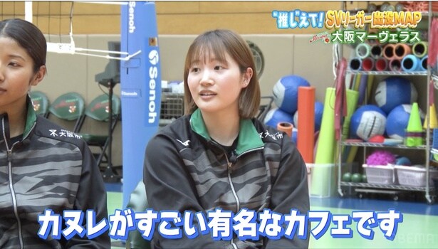 大阪マーヴェラス・西崎愛菜選手 