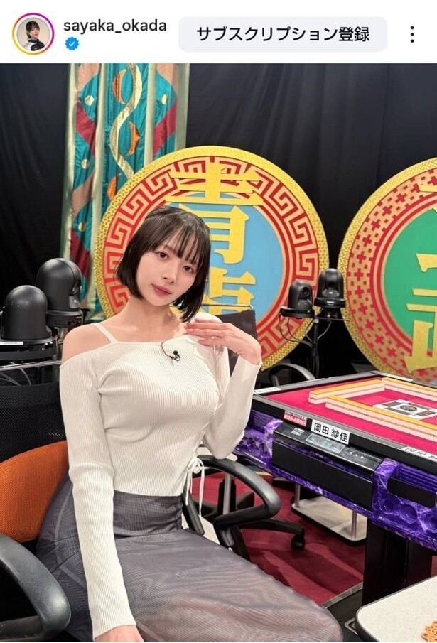 【写真】岡田紗佳、肩チラ見せの白のトップスにロングスカートの春コーデ披露