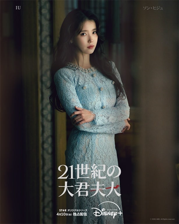 IU、ビョン・ウソクらのドレッシーな衣装に目を奪われる…「21世紀の大君夫人」キャラポス＆新予告解禁