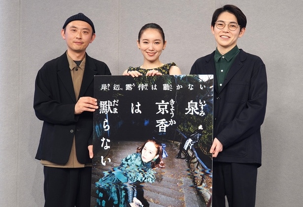 「泉京香は黙らない」取材会より
