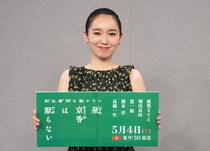 飯豊まりえ、露伴シリーズ最新作に手応え　高橋一生からの変わらぬアドバイスも＜泉京香は黙らない＞