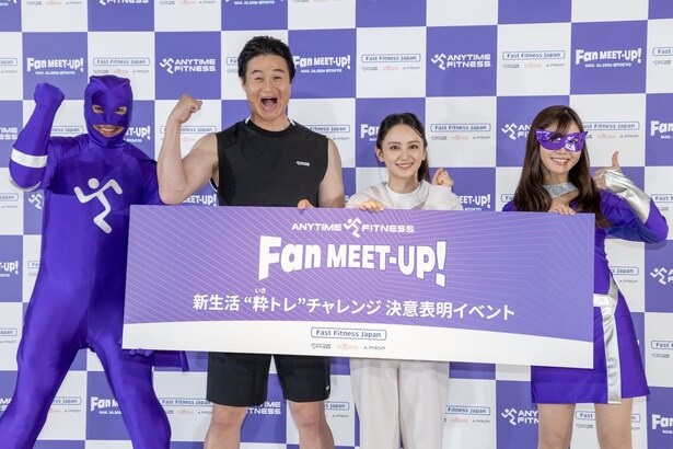 (左より)ランニングマン、高岸宏行、岡田結実、ランニングウーマン