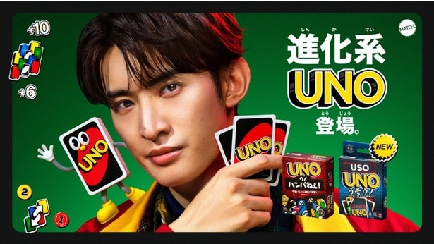  Snow Man向井康二が「UNO」CMに出演