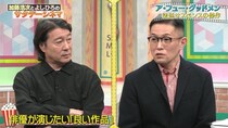 加藤浩次が「こういう作品で当たりたい」と語る法廷サスペンスの傑作「ア・フュー・グッドメン」＜サタデーシネマ＞
