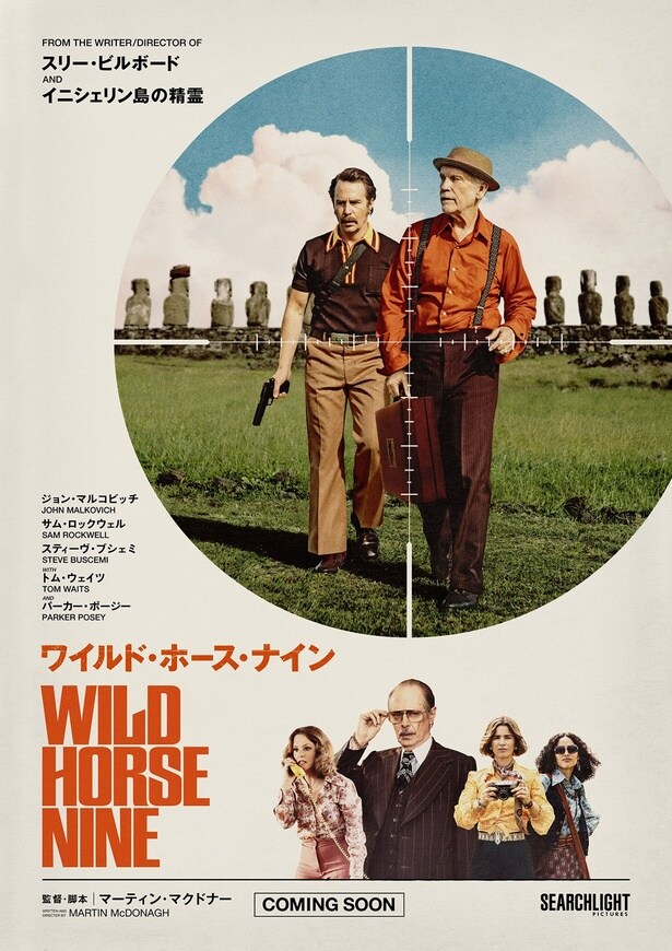 「ワイルド・ホース・ナイン」ティザーポスター