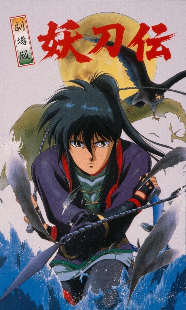 劇場版 戦国奇譚妖刀伝
