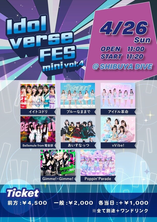『Idolverse FES mini vol.4』