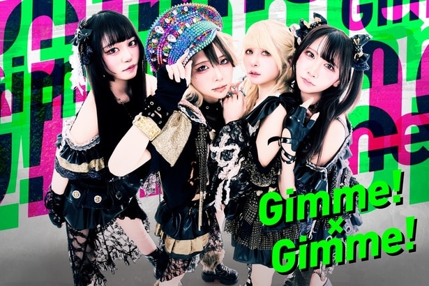 Gimme!×Gimme!