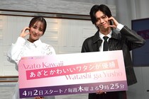 超特急・船津稜雅の筋肉に大友花恋びっくり「直前までパンプアップしていた」とばらす＜あざとかわいいワタシが優勝＞