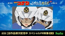 江戸川コナン×萩原千速のスペシャルPR映像第2弾公開＆劇場版3作品も追加配信＜【旋風の超加速(フルスロットル)】プロジェクト＞