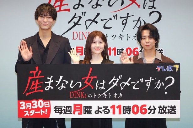「産まない女はダメですか？ DINKsのトツキトオカ」記者会見より