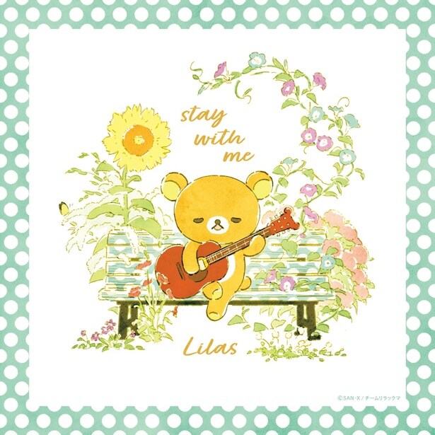 TVアニメ「リラックマ」主題歌「stay with me」ジャケット写真