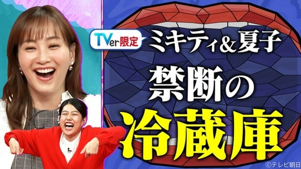 「夫が寝たあとに」TVerオリジナルエピソード